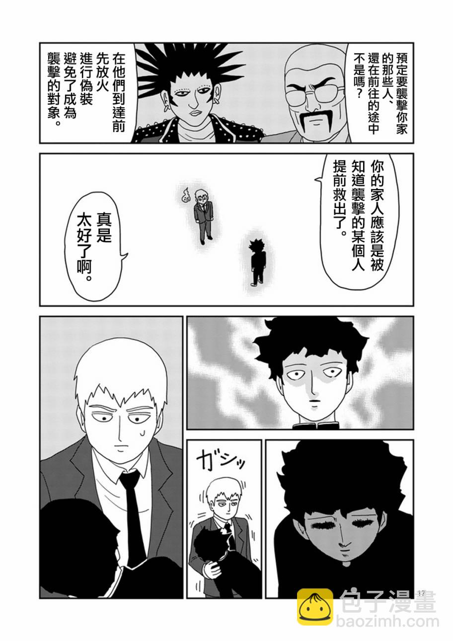 第78-2话5