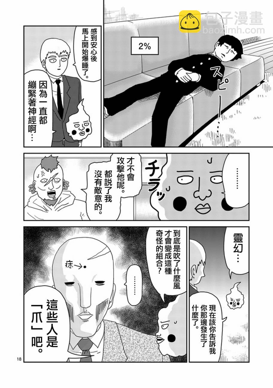 第78-2话6