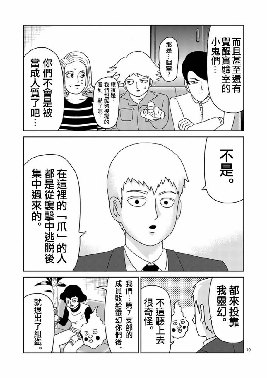 第78-2话7