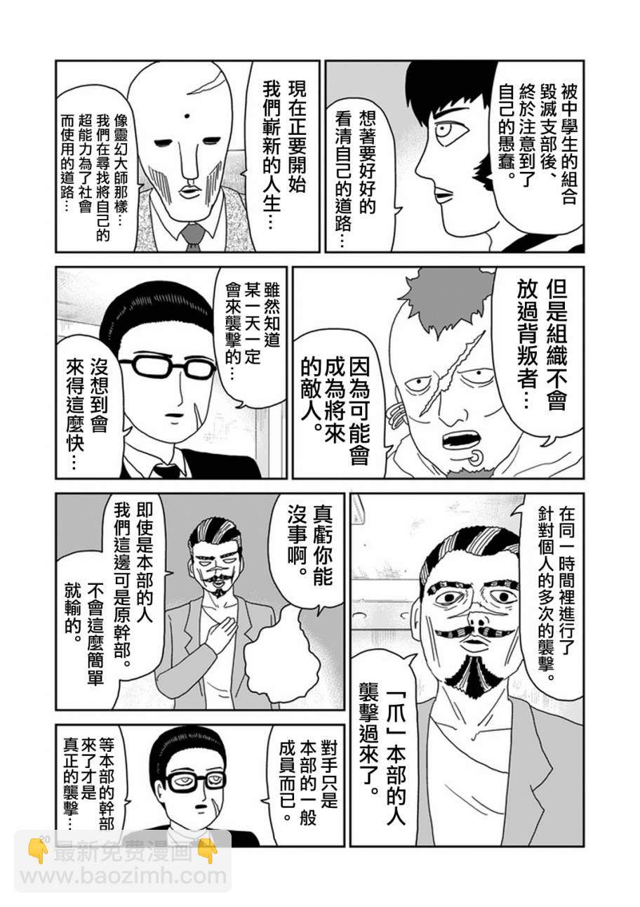 第78-2话8