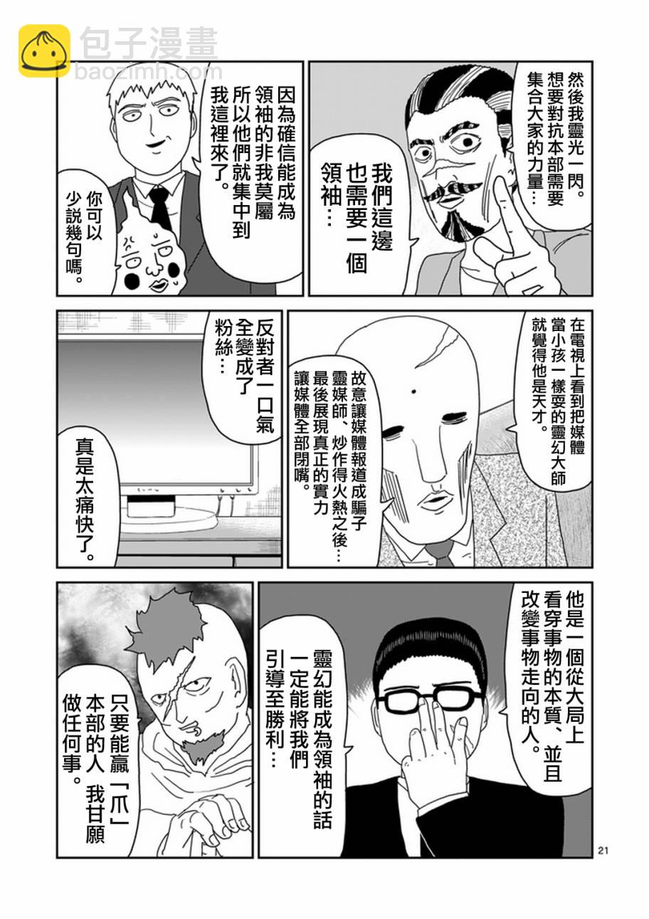 第78-2话9
