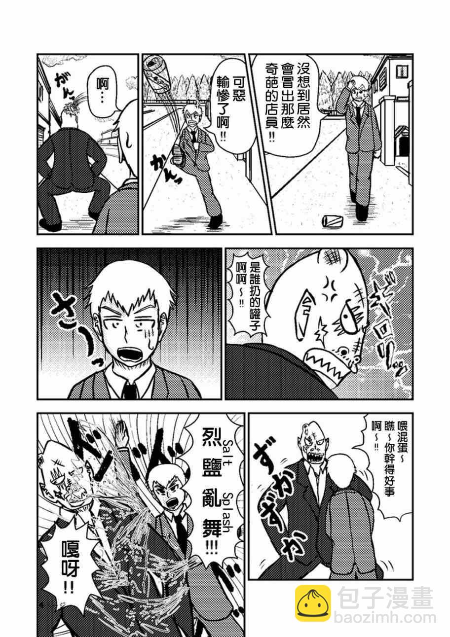 外传：第24话  灵幻新隆的某一天4