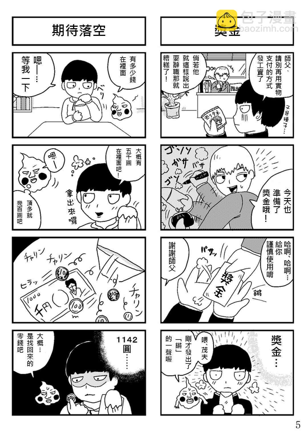 外传：第25话  同人企划025