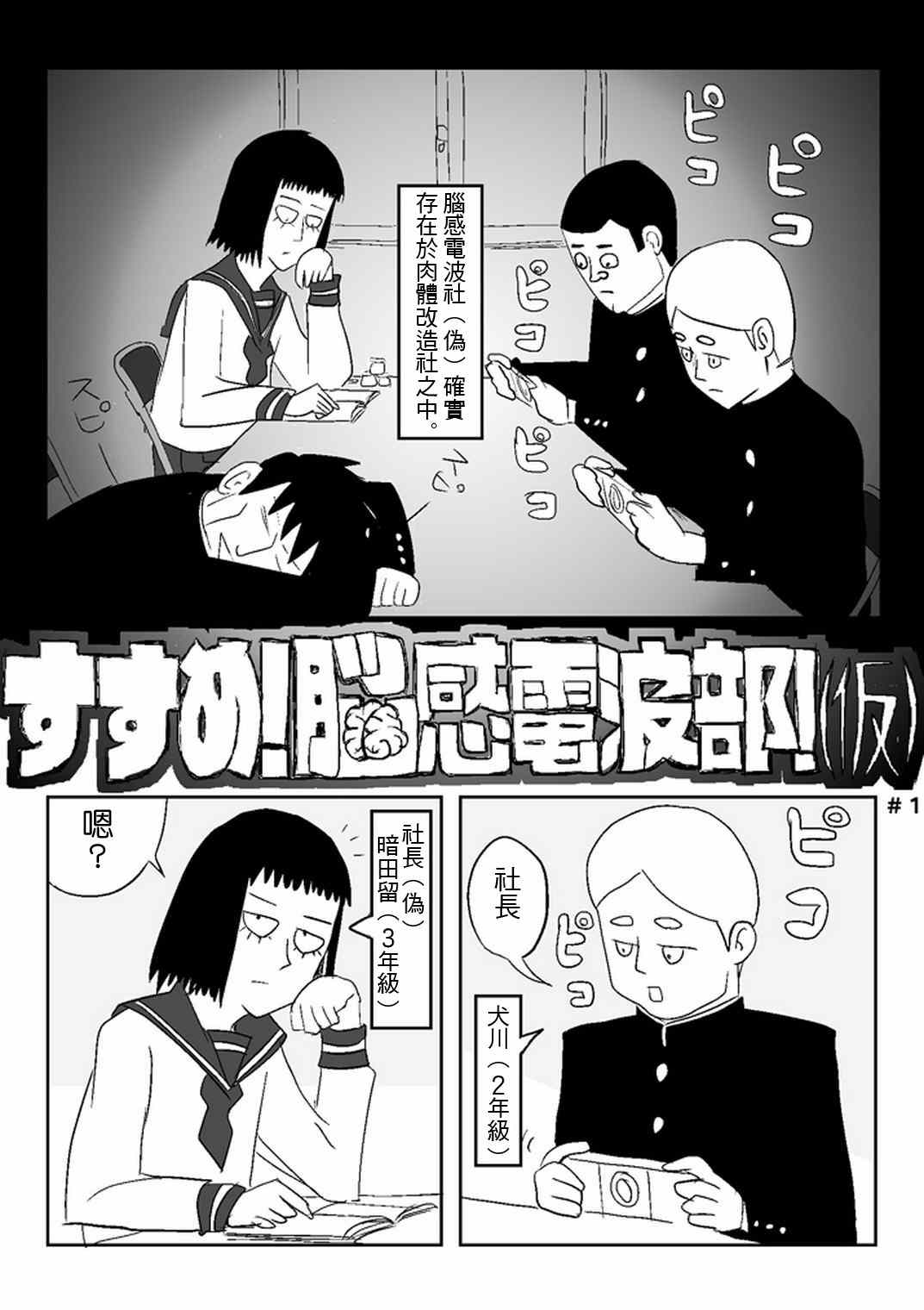外传：第26话  同人企划00121