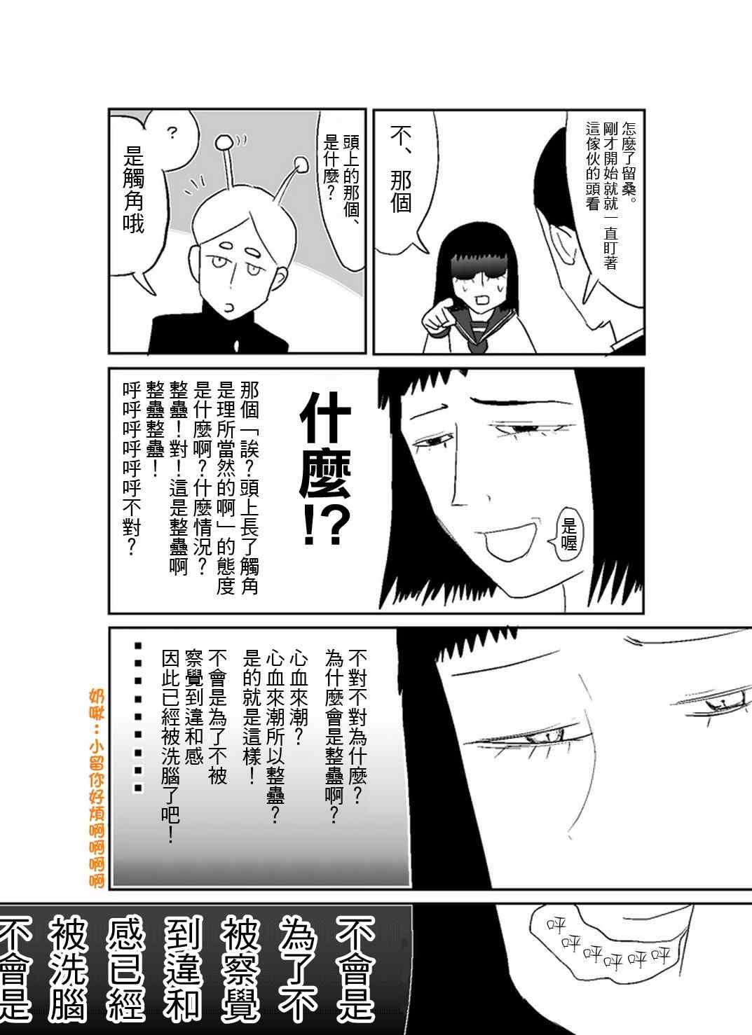 外传：第26话  同人企划001210