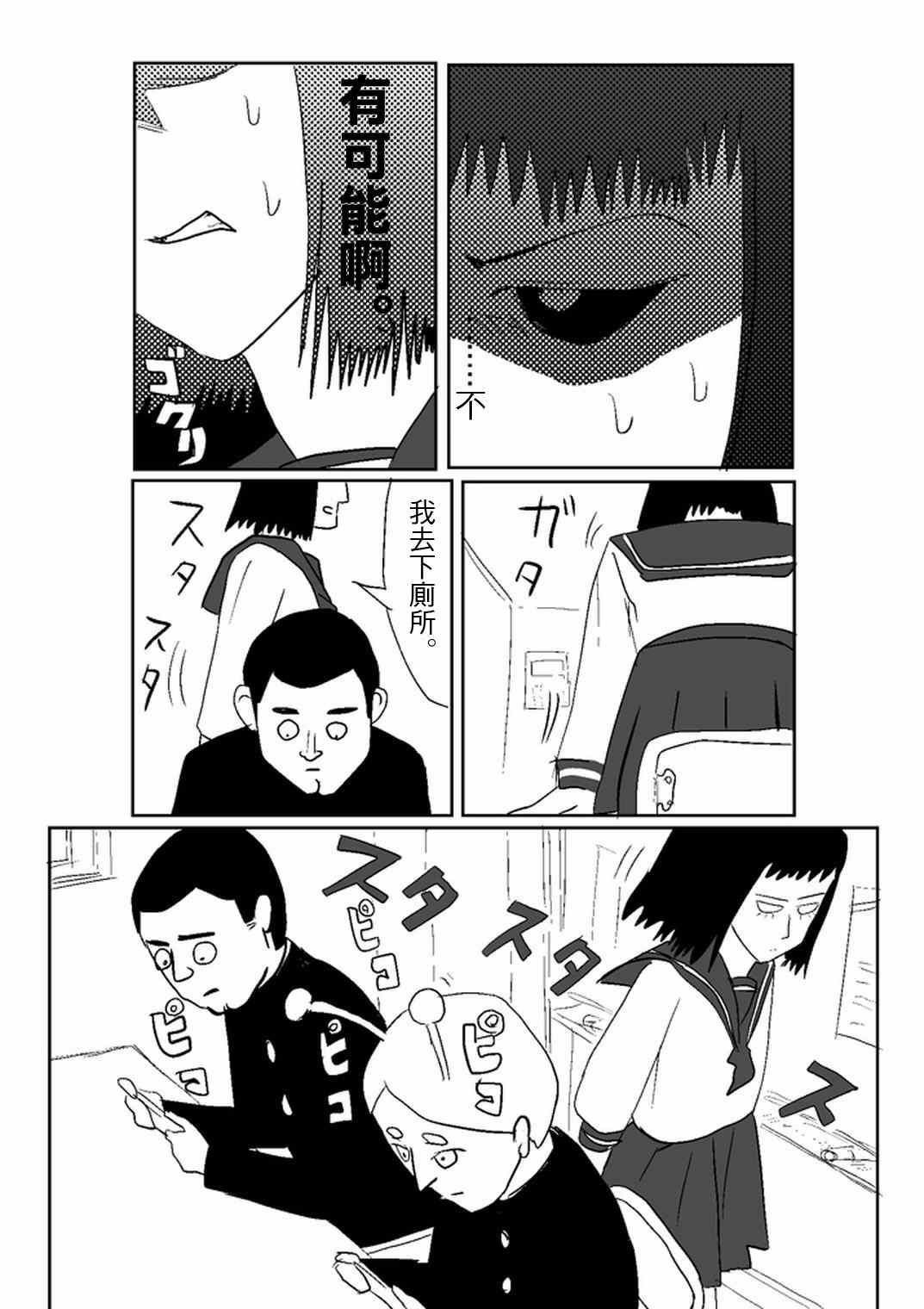 外传：第26话  同人企划001211