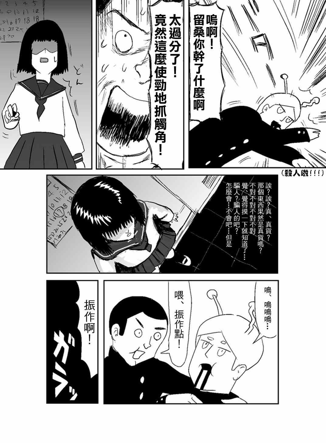 外传：第26话  同人企划001213