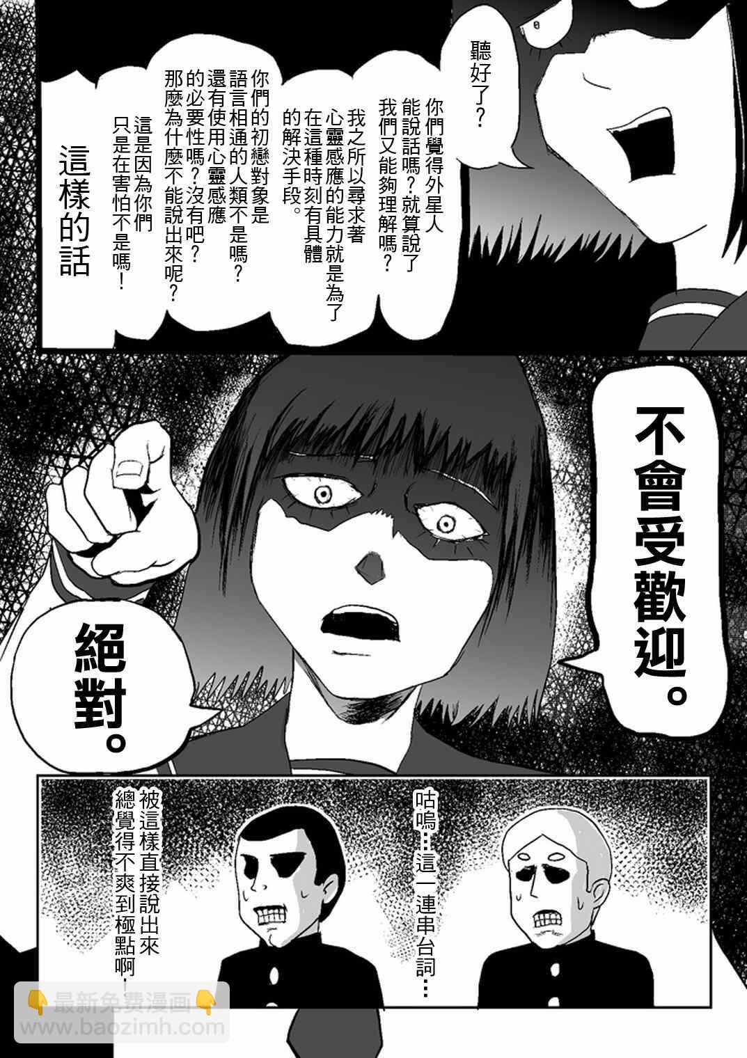 外传：第26话  同人企划00124