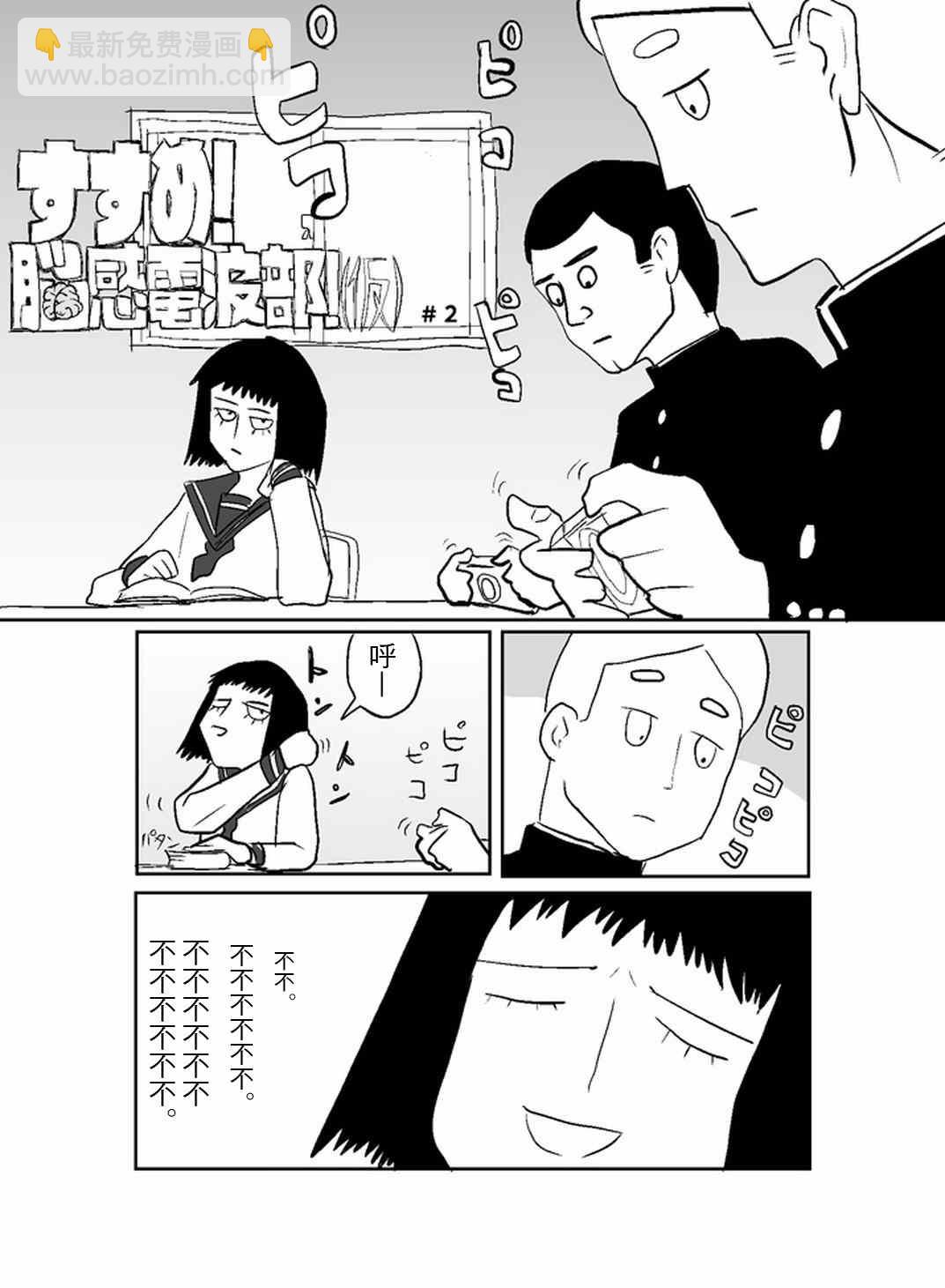 外传：第26话  同人企划00128