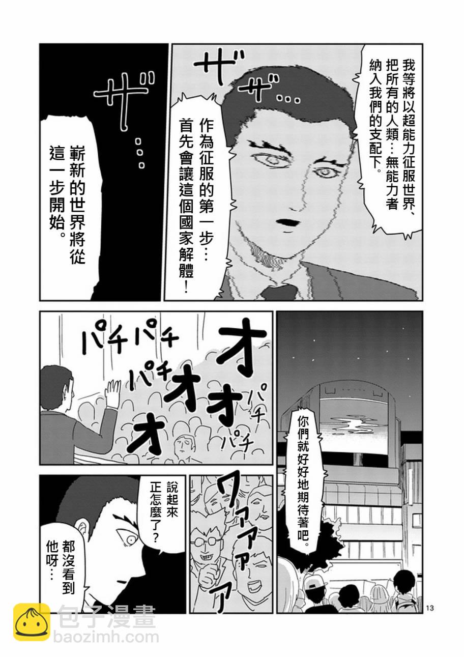 第79-2话1