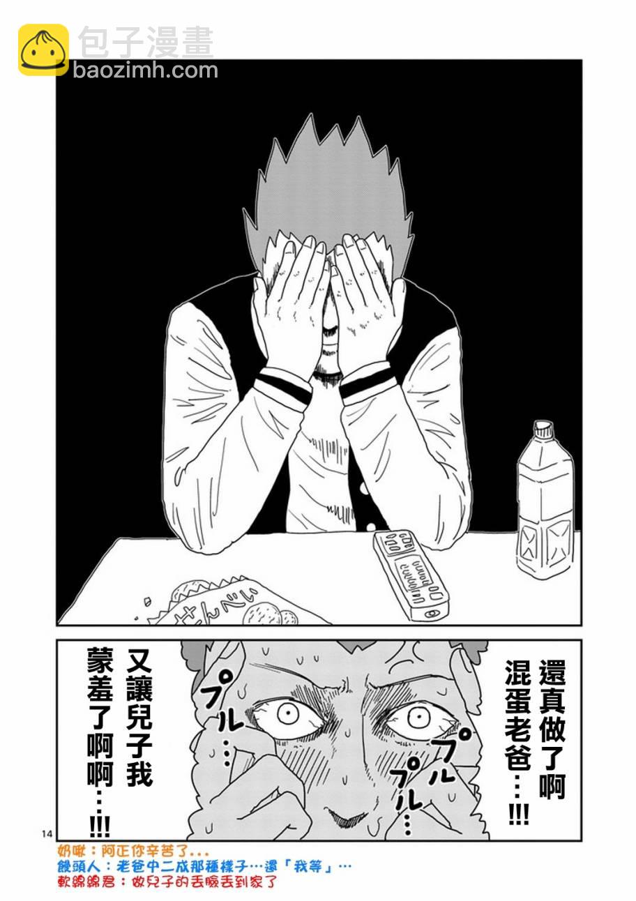 第79-2话2