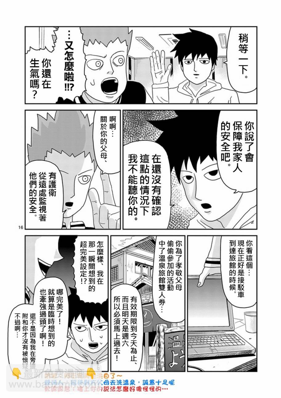第79-2话4