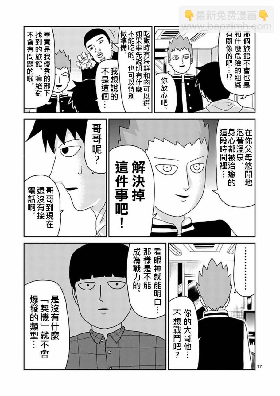 第79-2话5