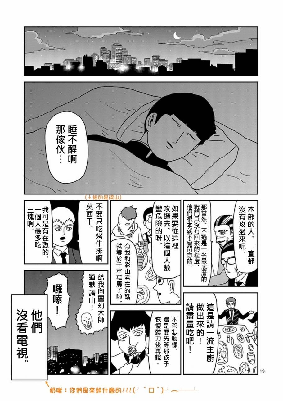 第79-2话7