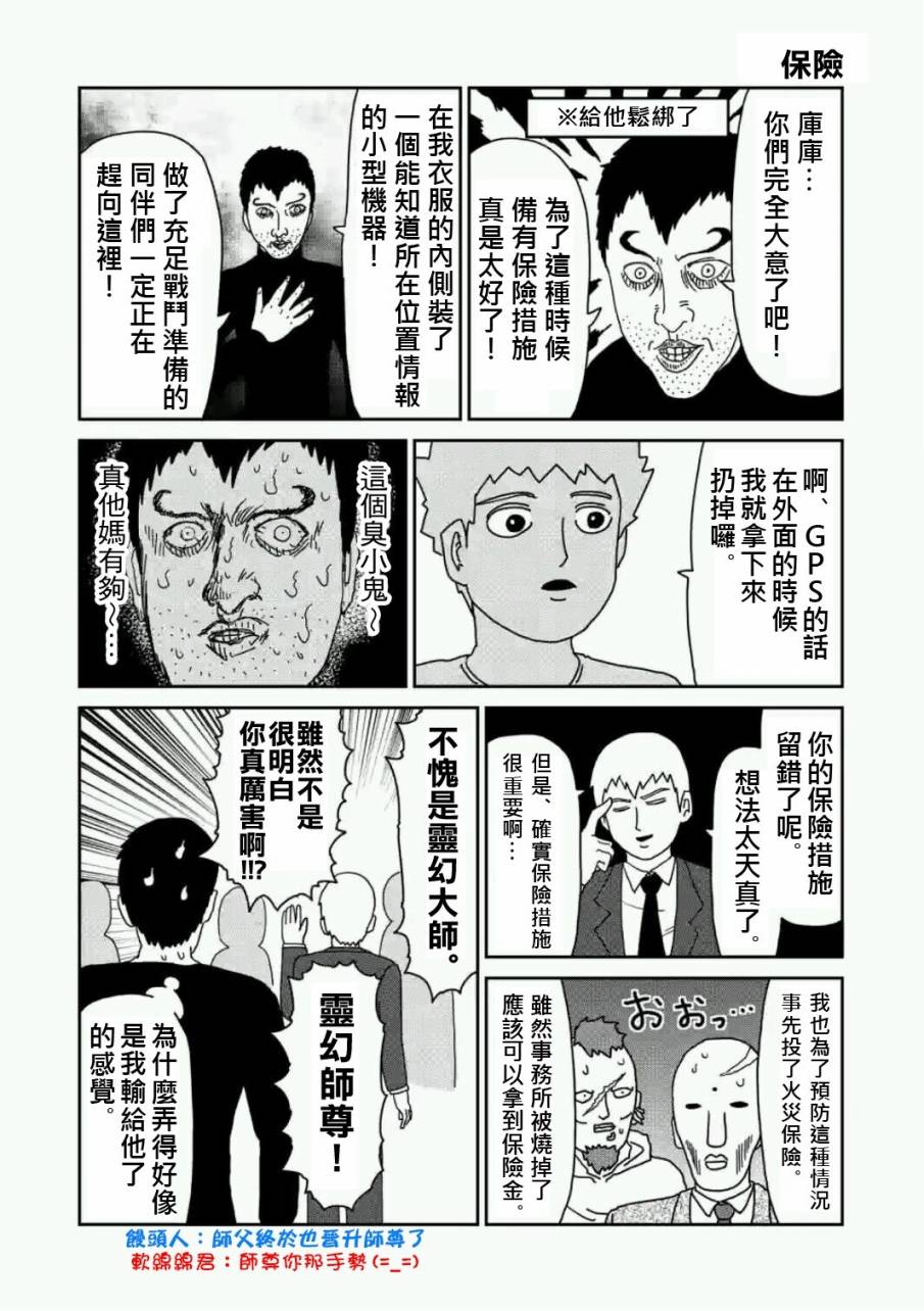 第79-2话8