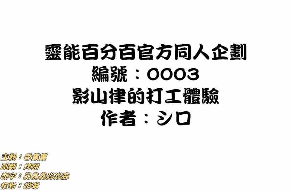 外传：第28话  同人企划030