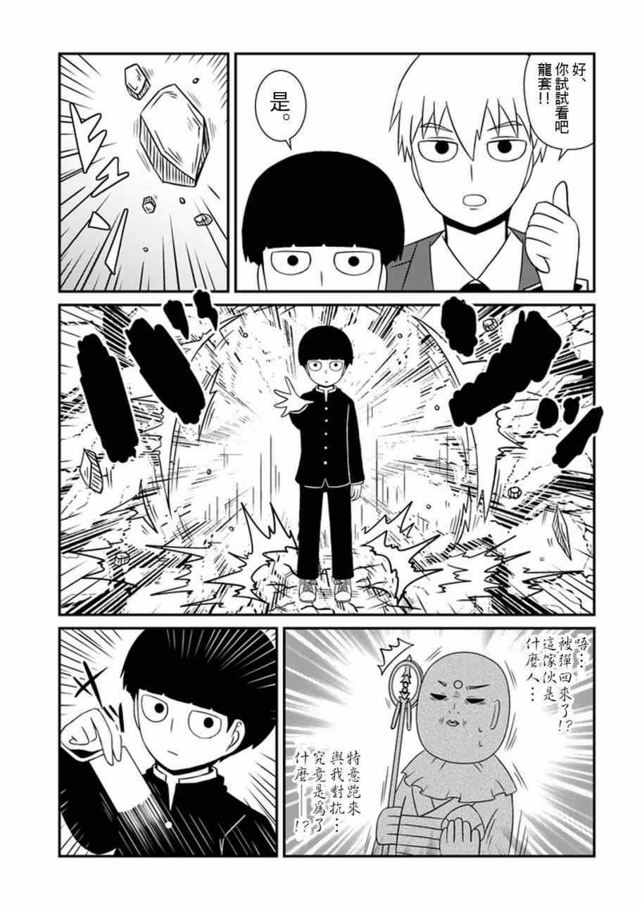 外传：第28话  同人企划0312