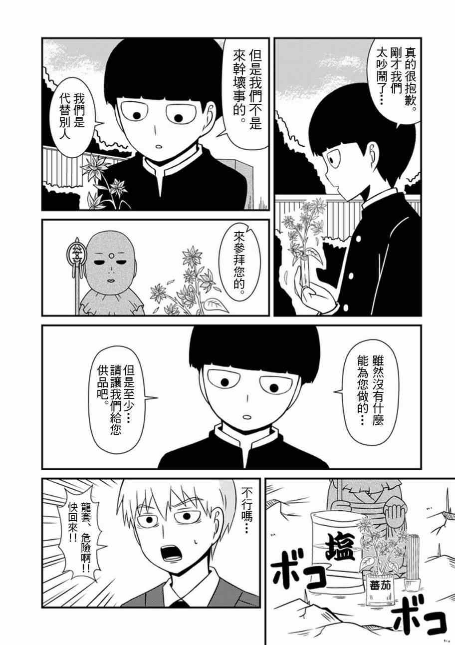 外传：第28话  同人企划0314