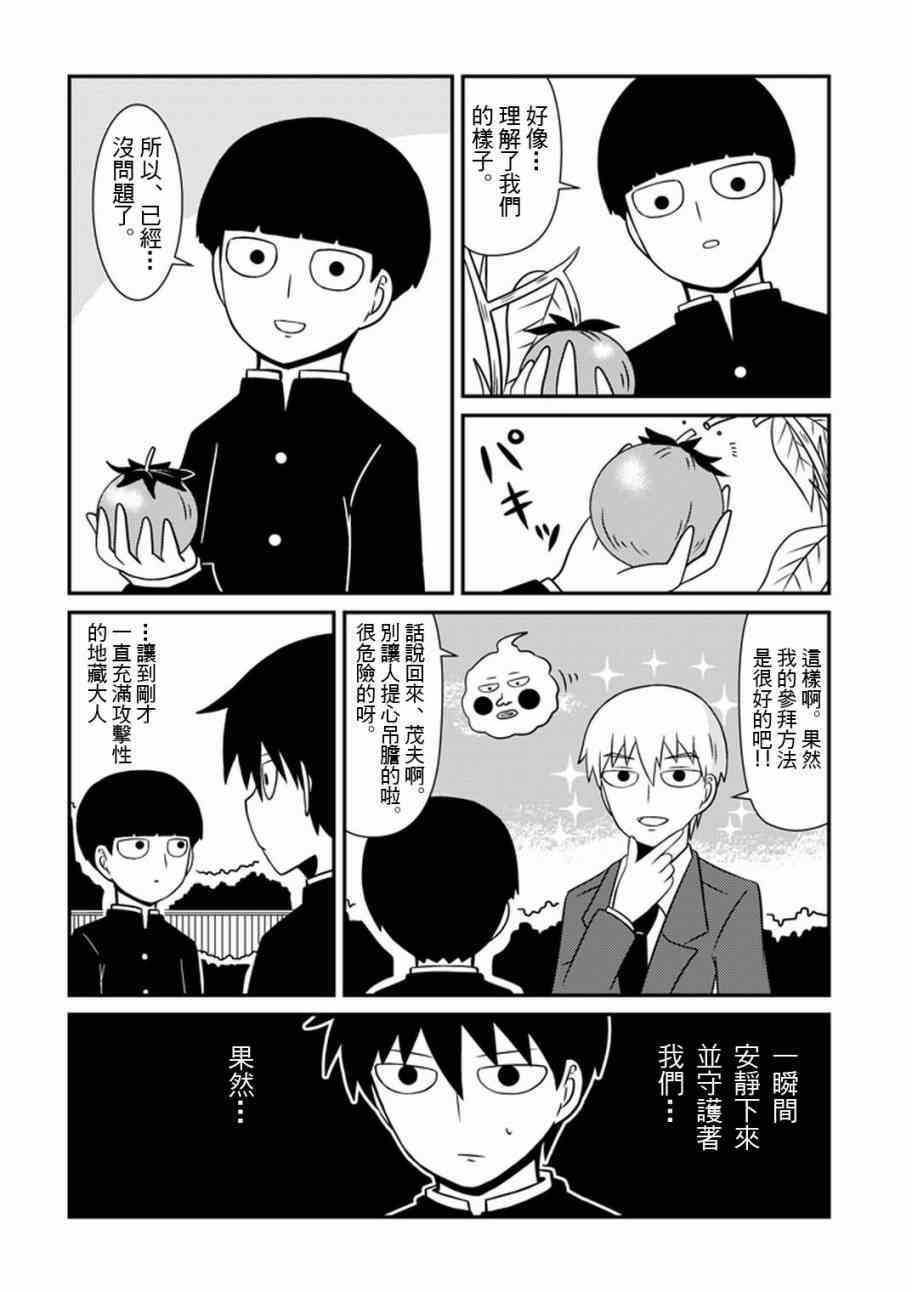外传：第28话  同人企划0317