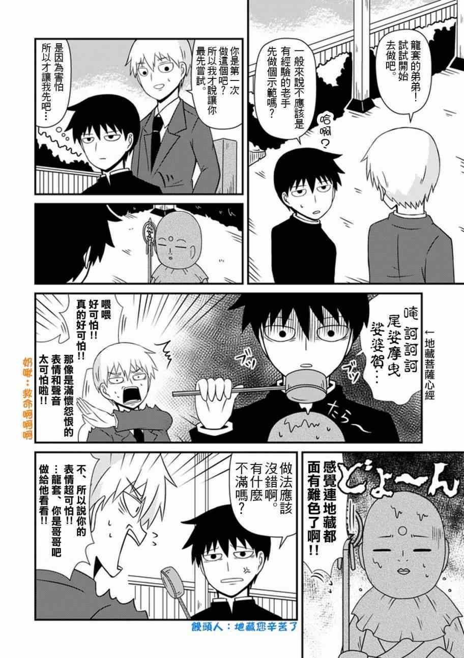 外传：第28话  同人企划035