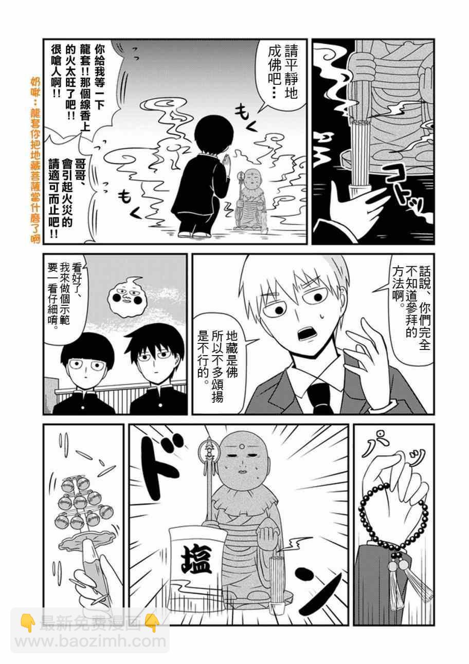 外传：第28话  同人企划036