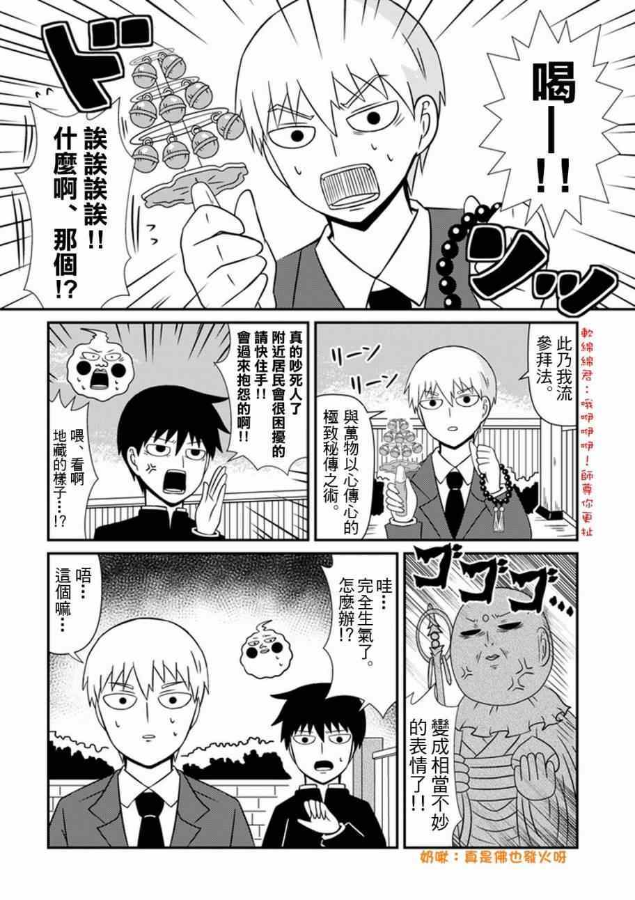 外传：第28话  同人企划037