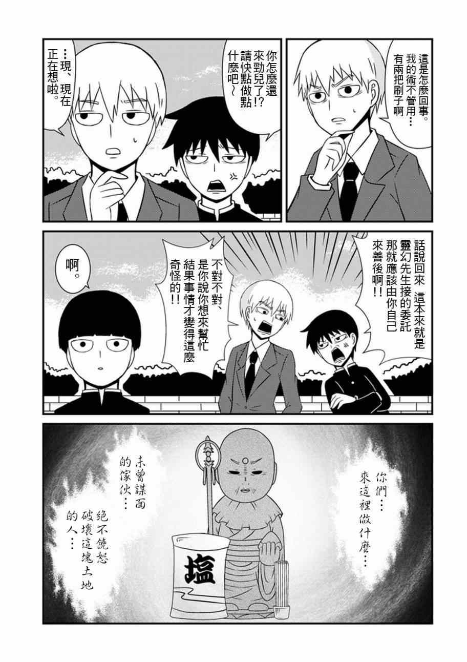 外传：第28话  同人企划038