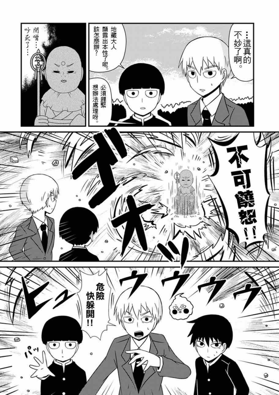 外传：第28话  同人企划039