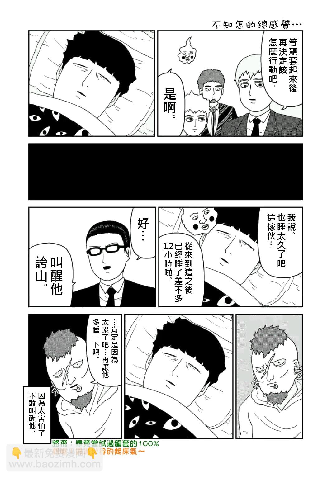 第80话 内部冲突17