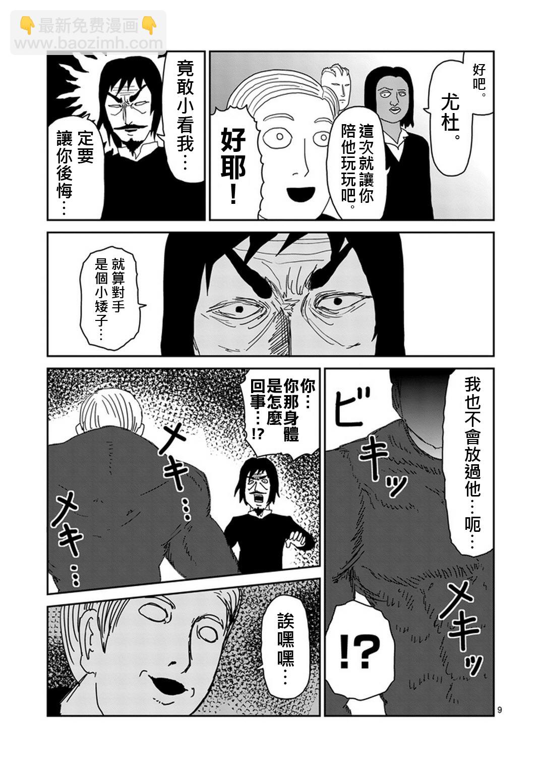 第80话 内部冲突8
