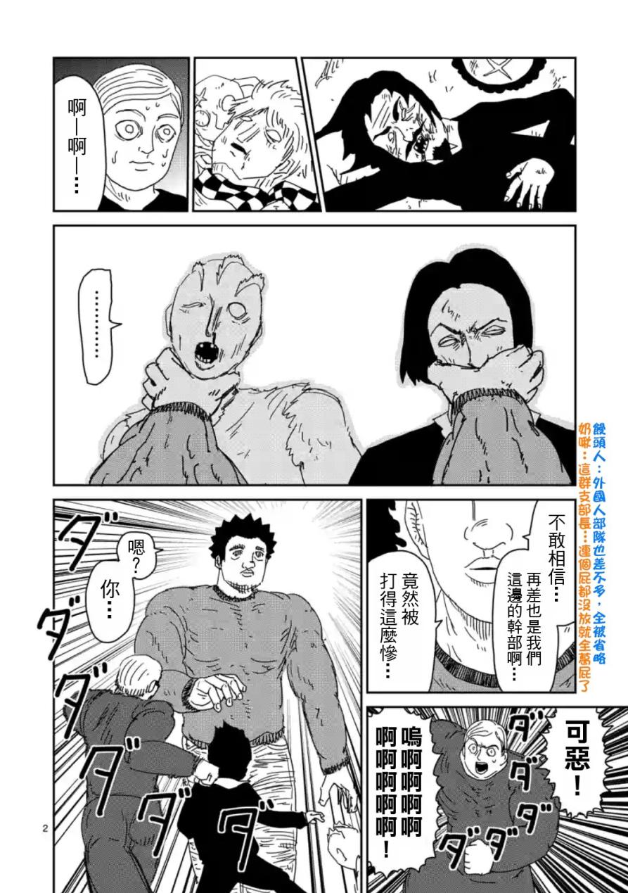 第81话 (上)1