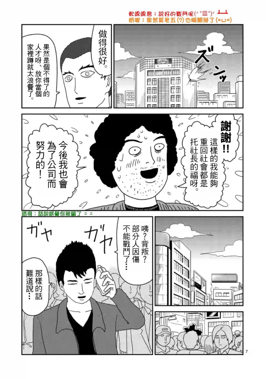 第81话 (上)6