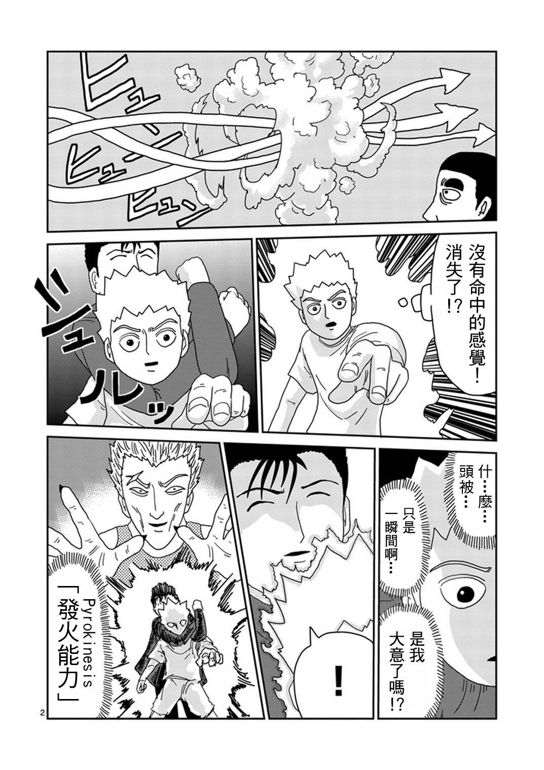 第82-1话1