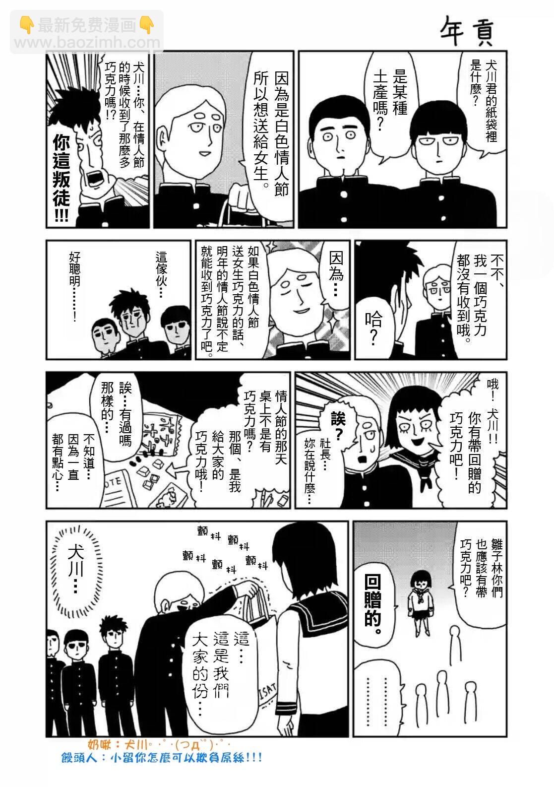 第82-1话13