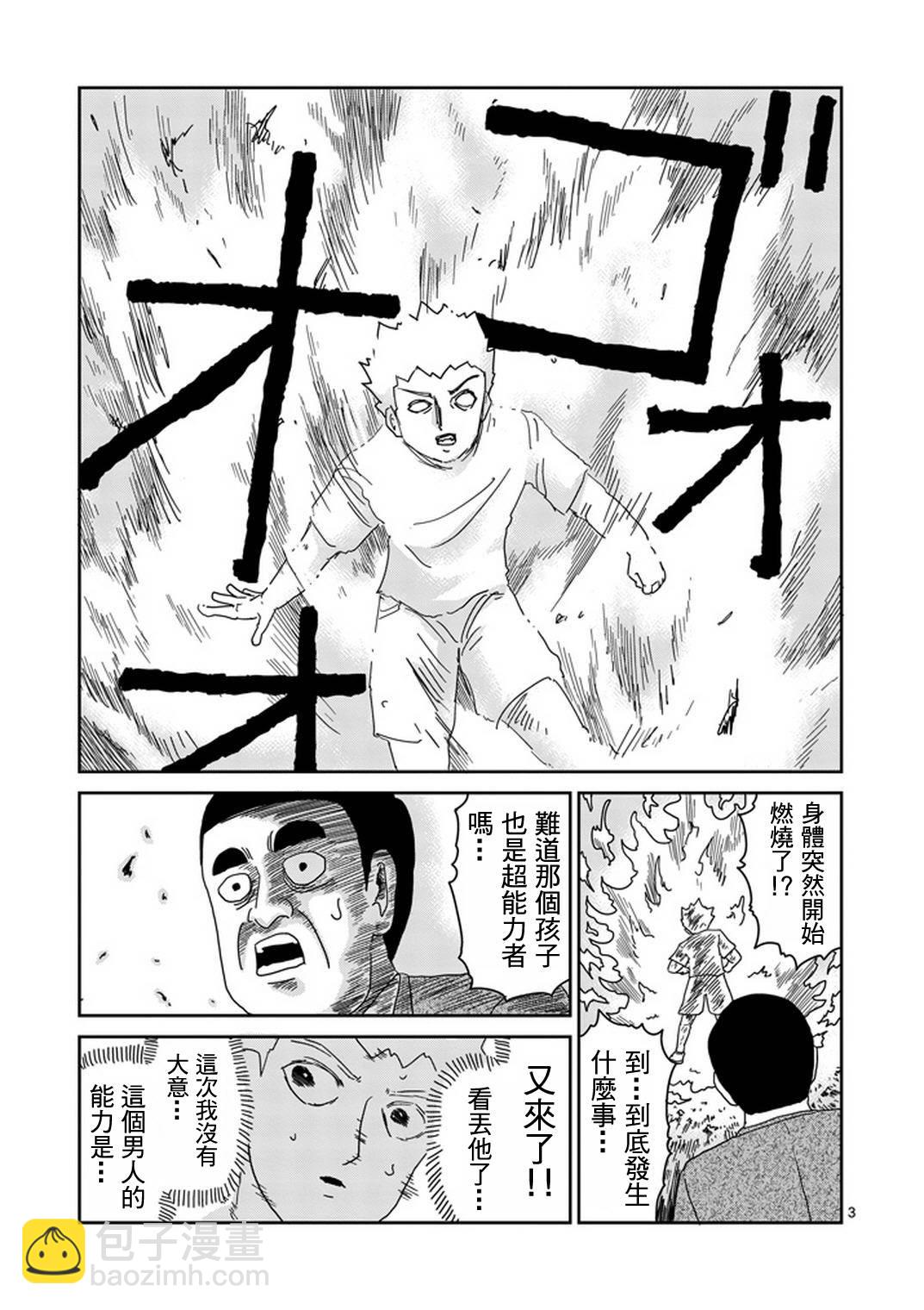 第82-1话2