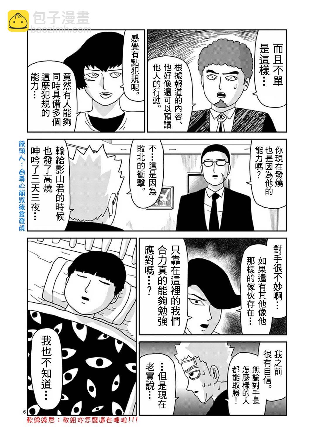 第82-1话5