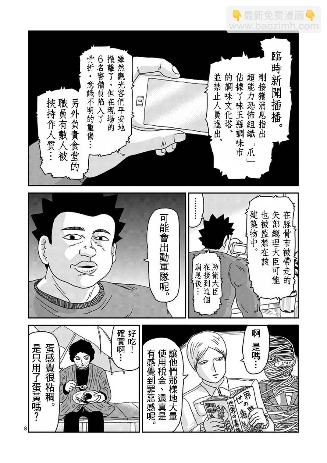 第82-1话7