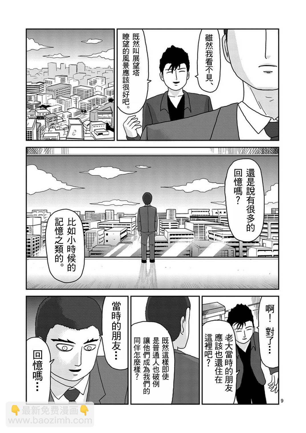 第82-1话8