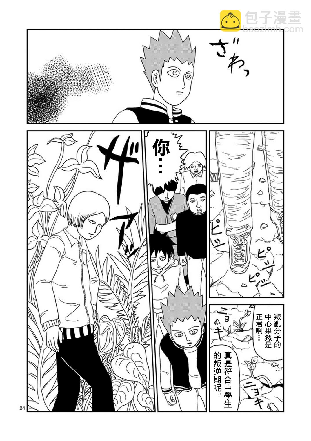 第82-2话10