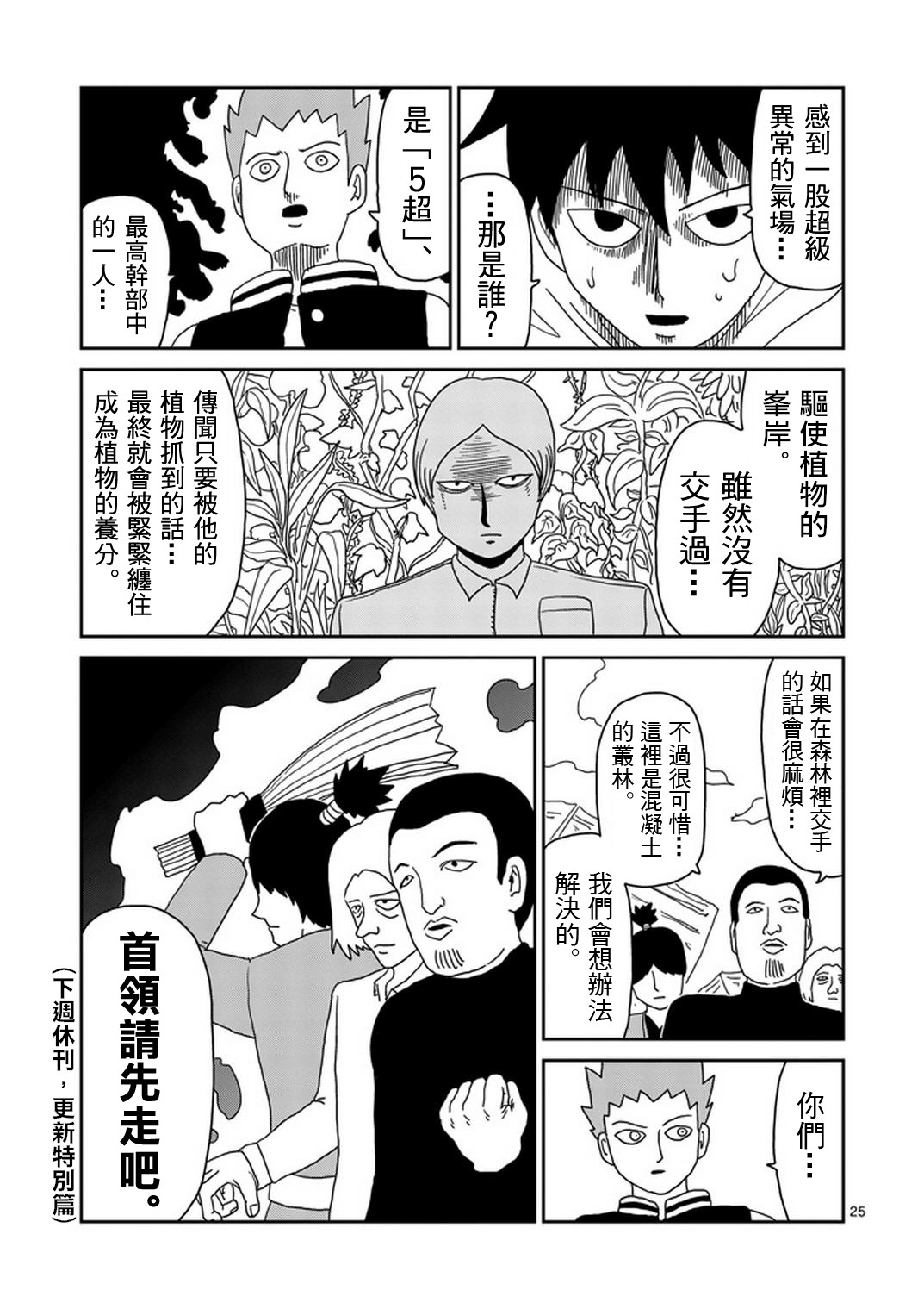 第82-2话11
