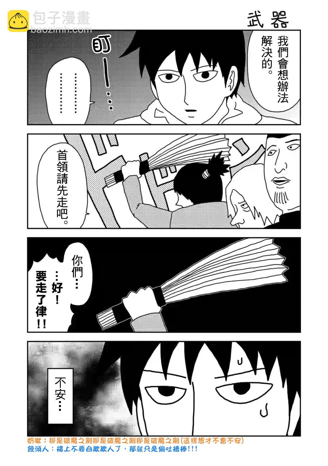 第82-2话12