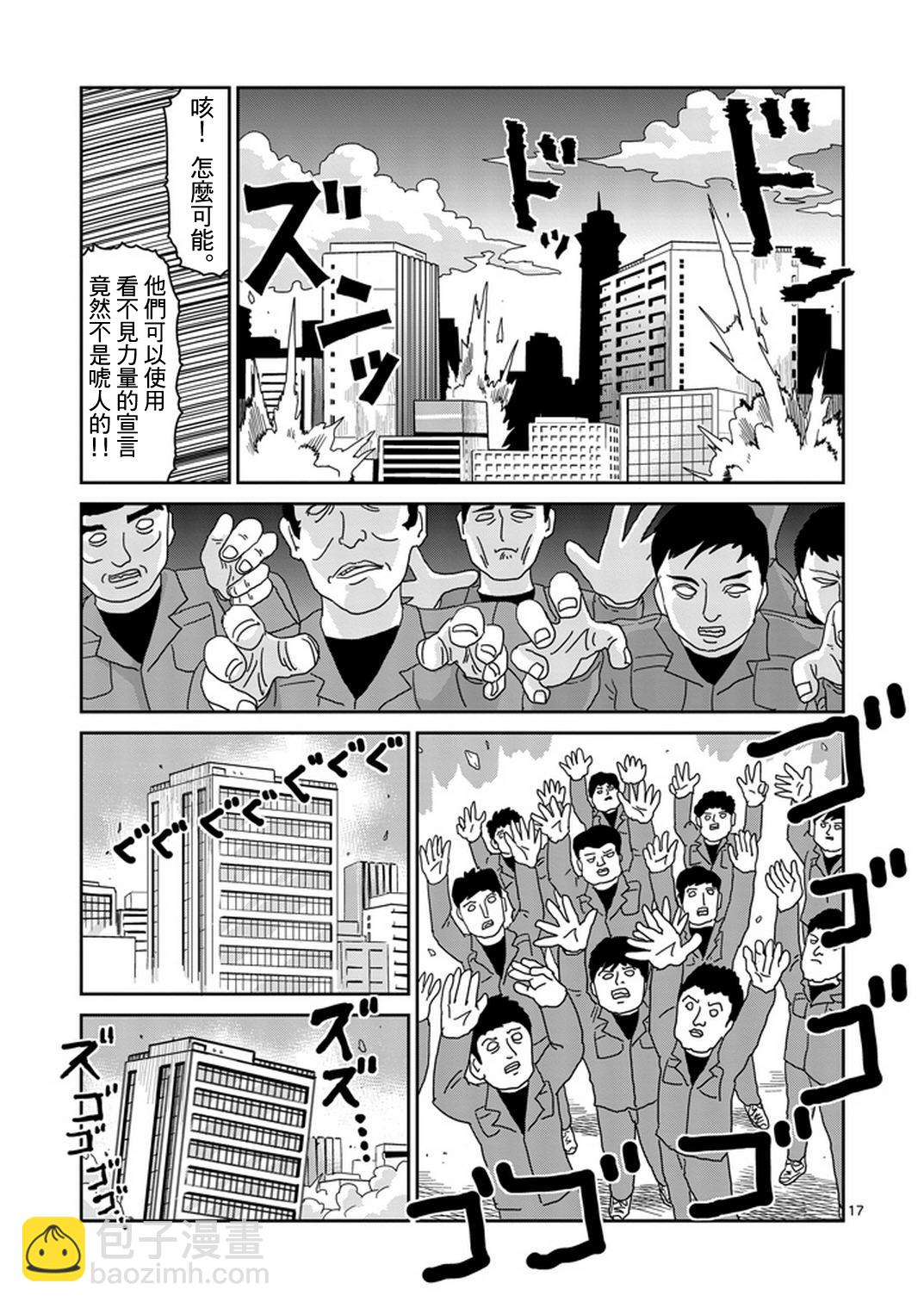 第82-2话3