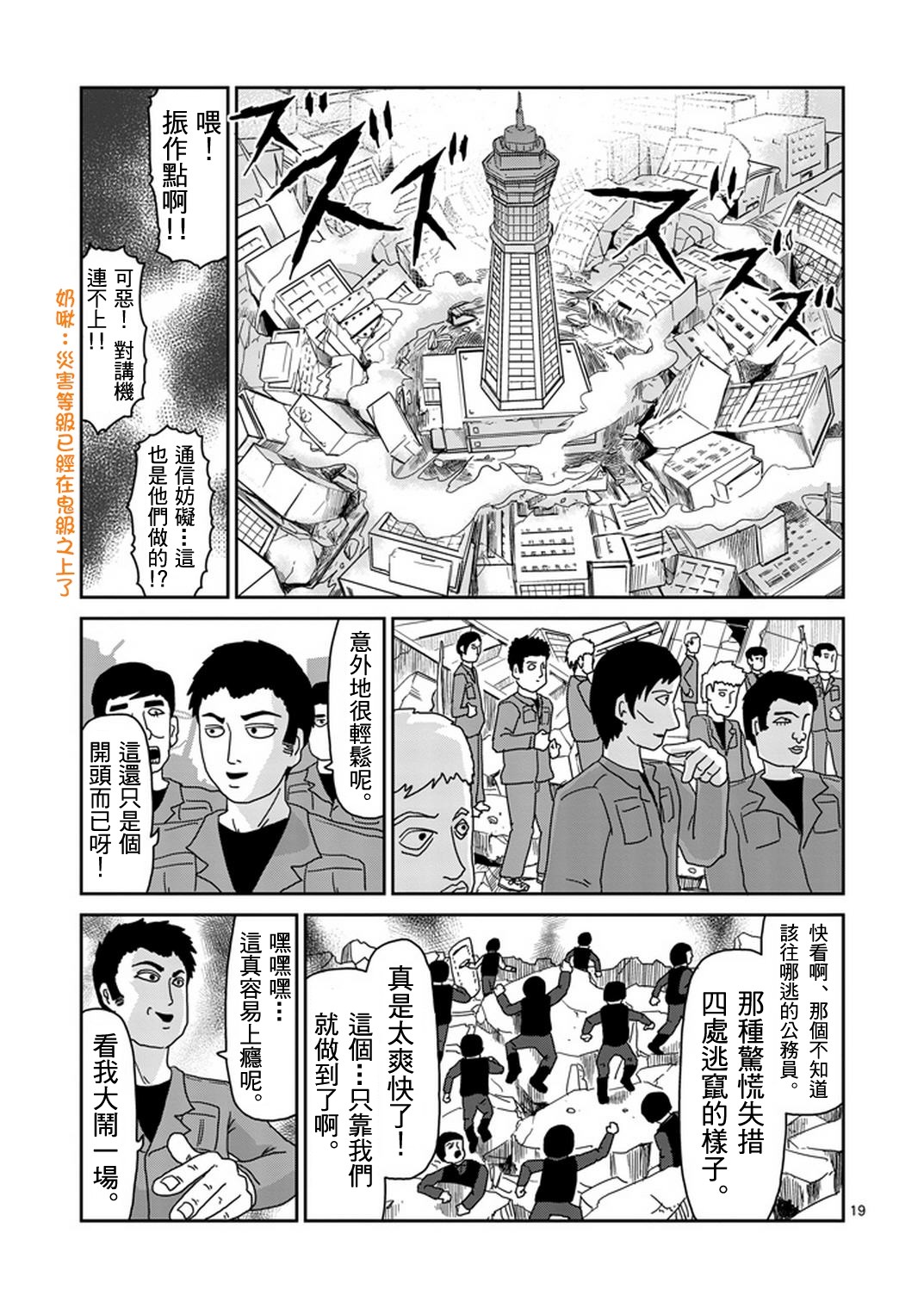 第82-2话5
