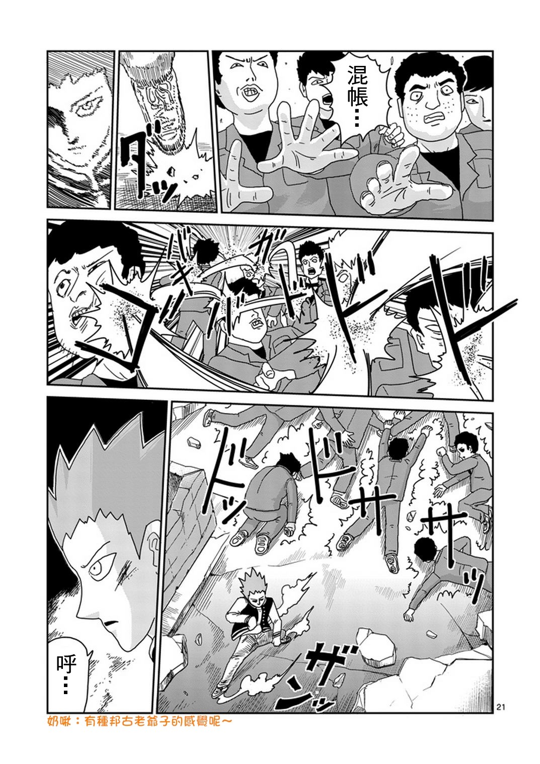 第82-2话7