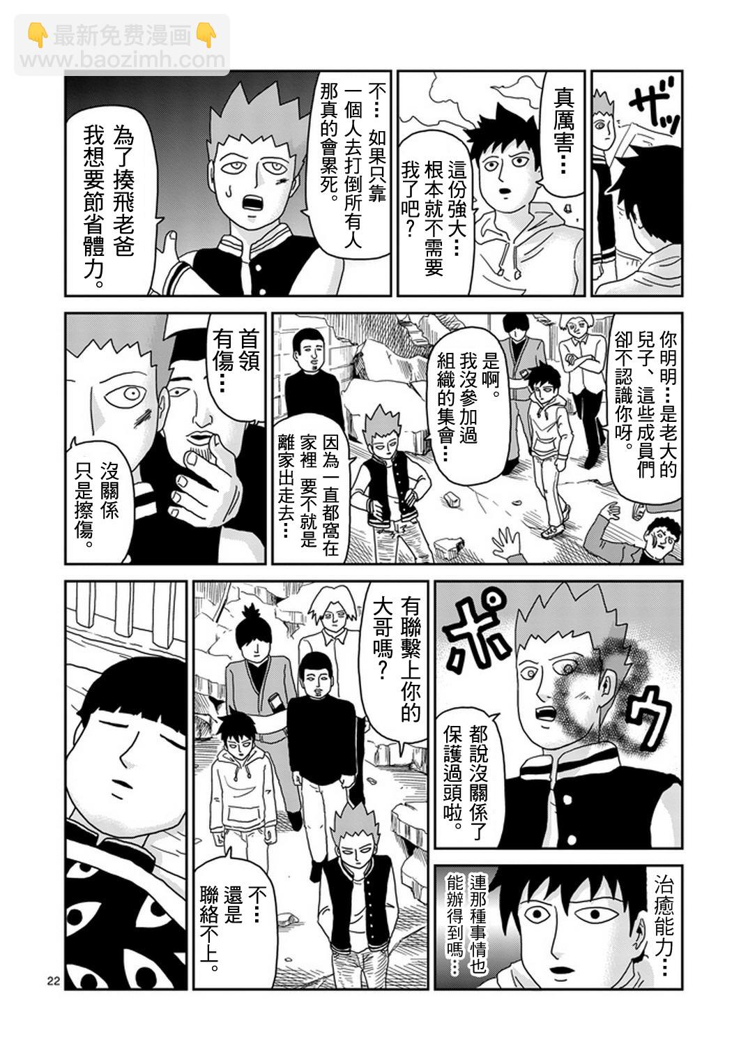 第82-2话8