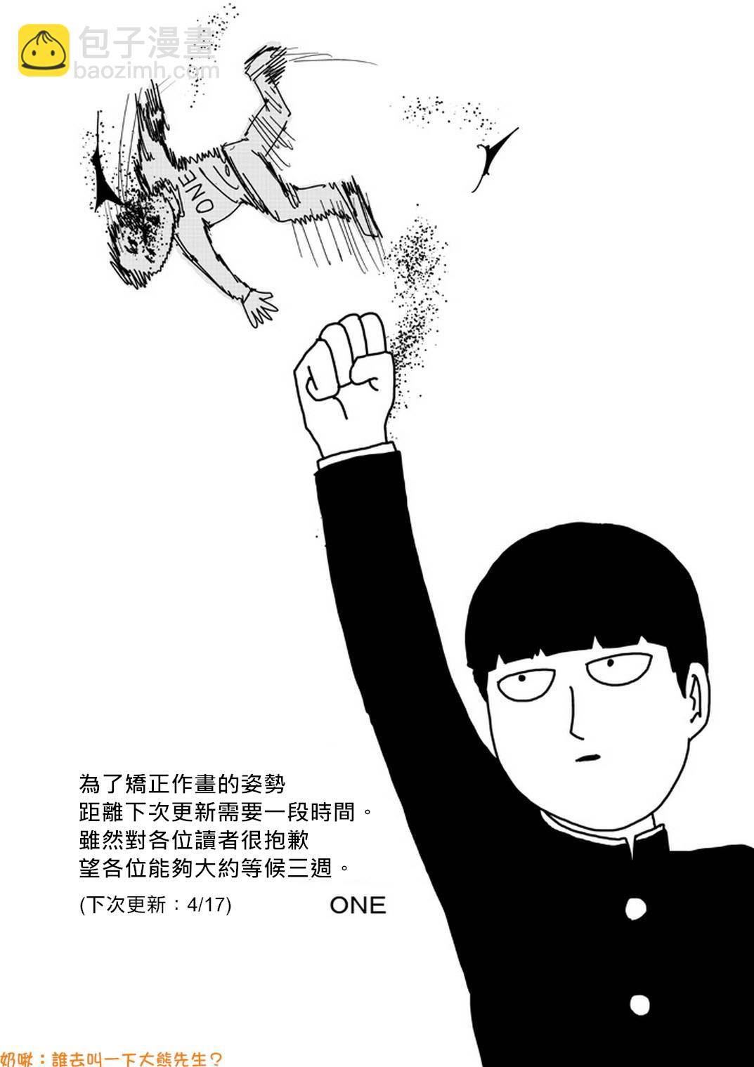 外传：第30话  特别篇171
