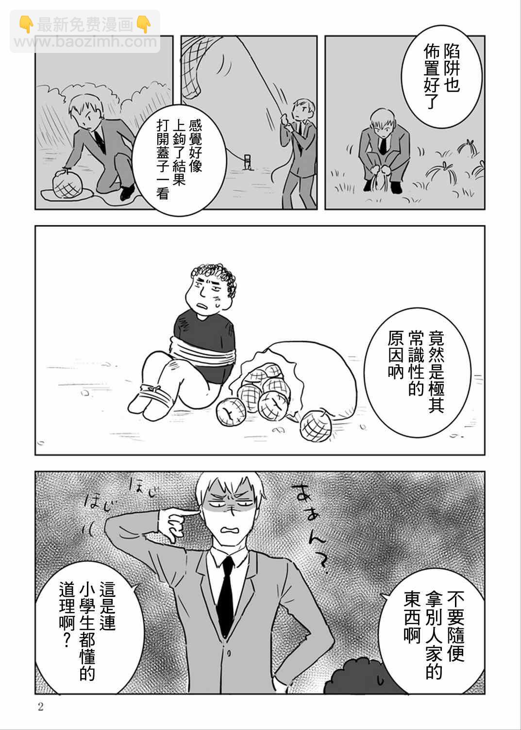外传：第32话  官方同人102
