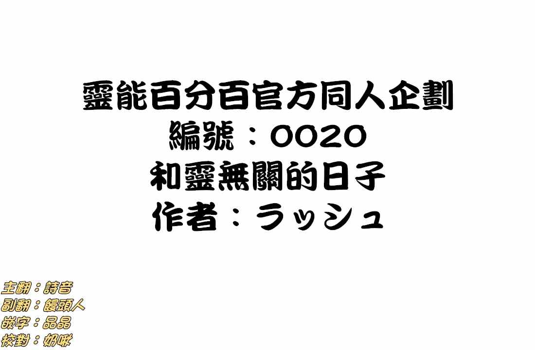 外传：第33话  官方同人200