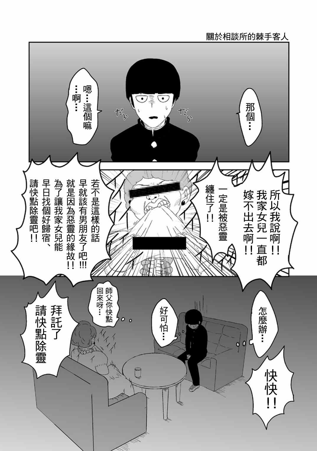 外传：第33话  官方同人201