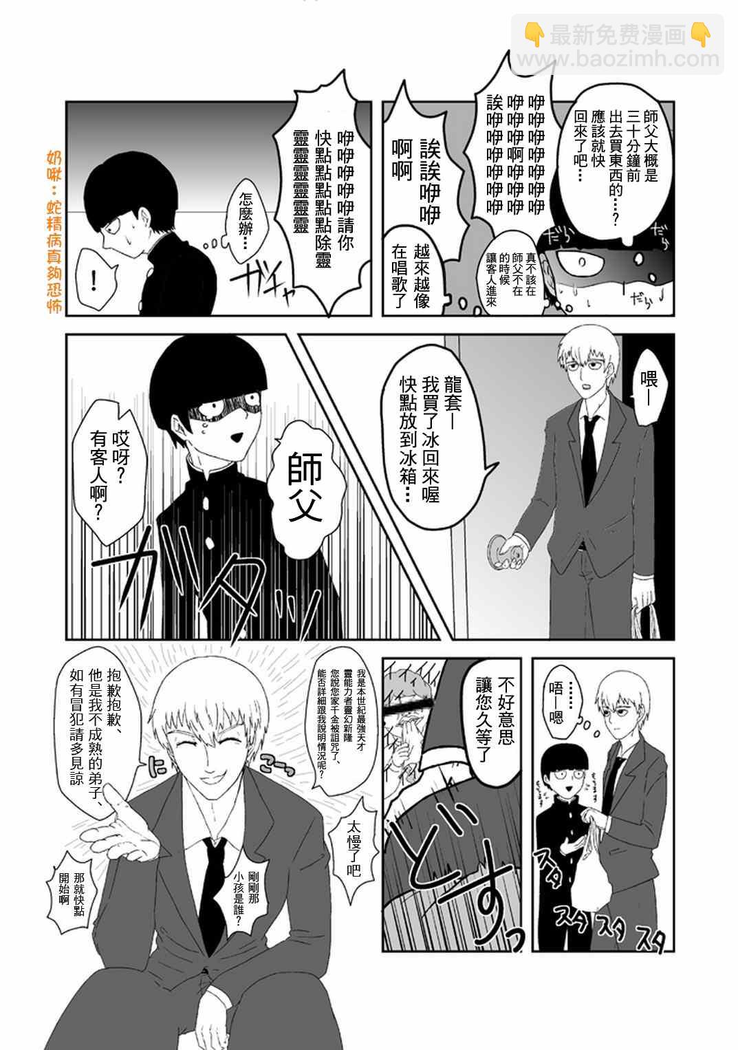 外传：第33话  官方同人202
